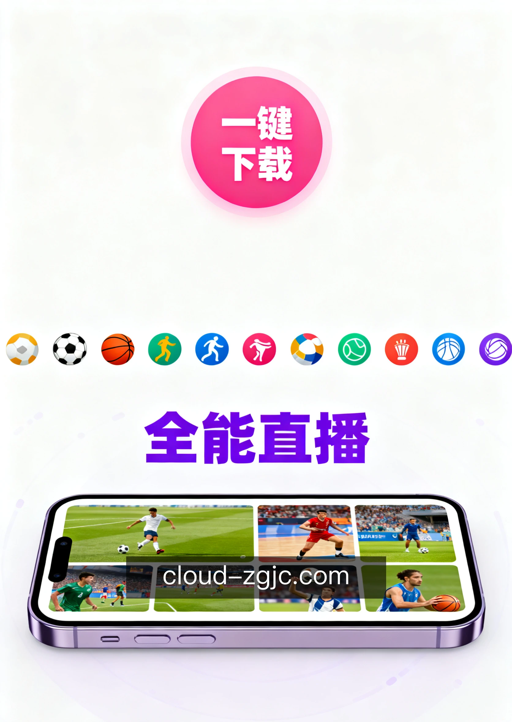 中国竞彩客户端